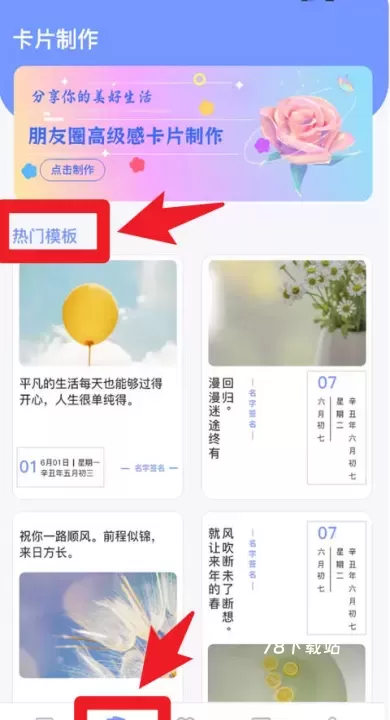 卡片句子手机版(句子文案控)_https://m.78xz.com_学习办公_第3张