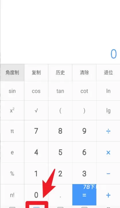 精工计算器软件(实用计算器)_https://m.78xz.com_系统工具_第3张