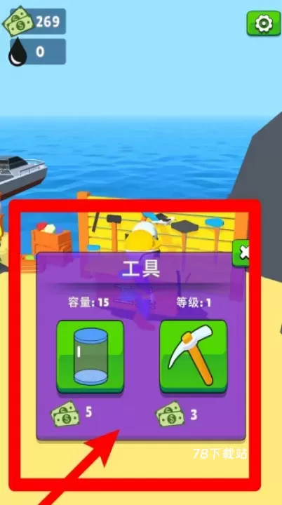能源战争_https://m.78xz.com_休闲单机_第4张