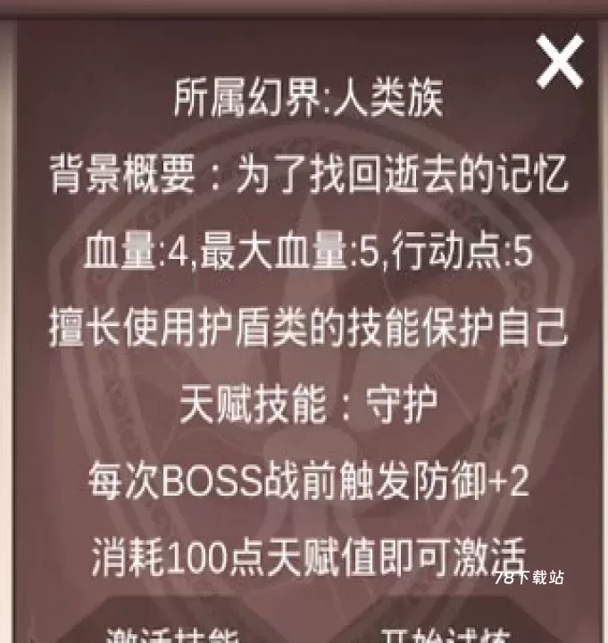 十二幻界_https://78xz.com_策略卡牌_第1张