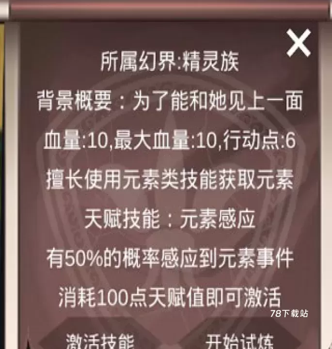 十二幻界_https://78xz.com_策略卡牌_第3张