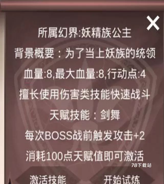 十二幻界_https://78xz.com_策略卡牌_第2张