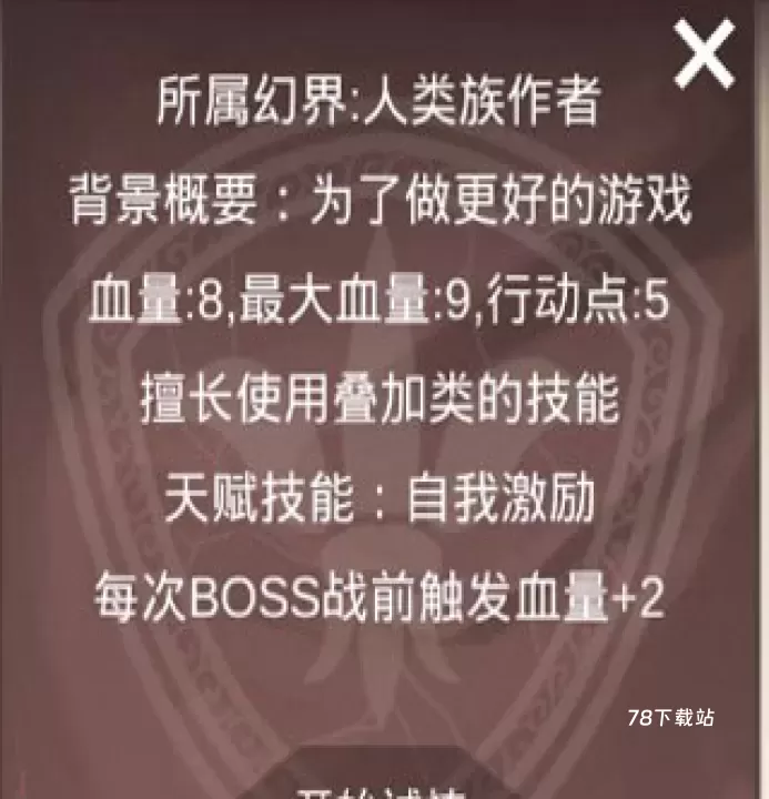 十二幻界_https://78xz.com_策略卡牌_第4张