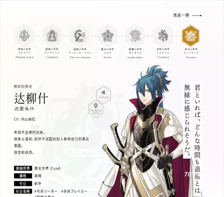 余烬物语最新版_https://m.78xz.com_角色扮演_第7张