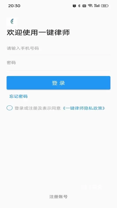一键律师官方版_https://m.78xz.com_生活休闲_第1张