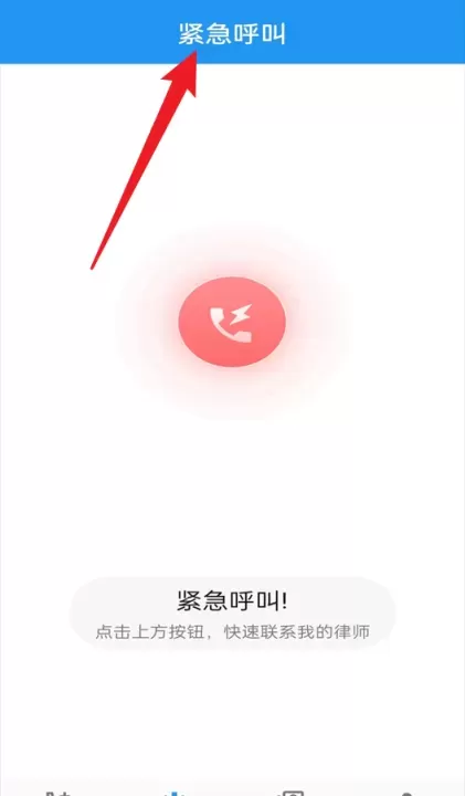 一键律师官方版_https://m.78xz.com_生活休闲_第5张