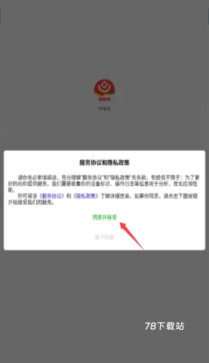 哆唻咪_https://m.78xz.com_出行购物_第1张