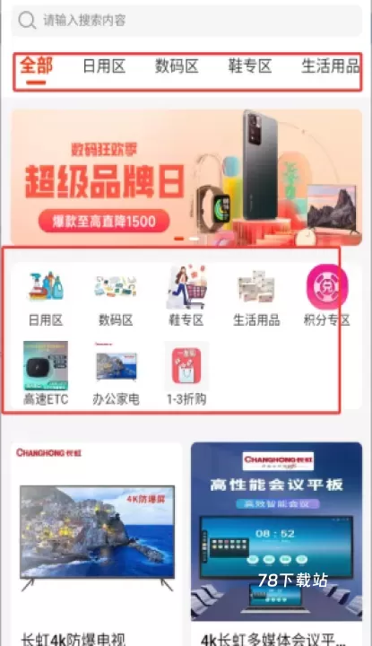 哆唻咪_https://m.78xz.com_出行购物_第2张