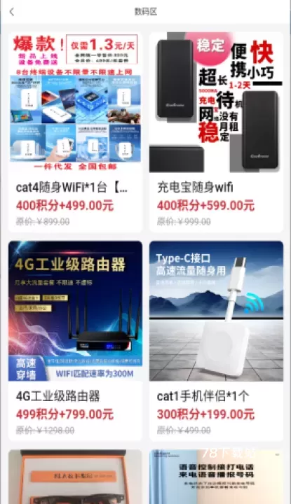 哆唻咪_https://m.78xz.com_出行购物_第3张