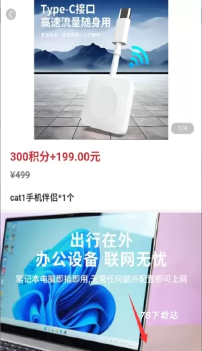 哆唻咪_https://m.78xz.com_出行购物_第4张