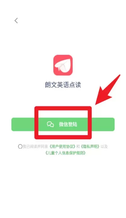 朗文英语点读app_https://78xz.com_学习办公_第2张
