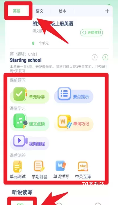 朗文英语点读app_https://78xz.com_学习办公_第3张