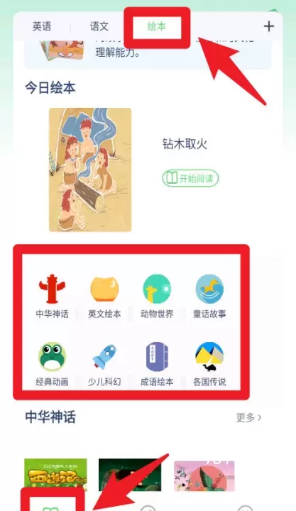 朗文英语点读app_https://78xz.com_学习办公_第4张