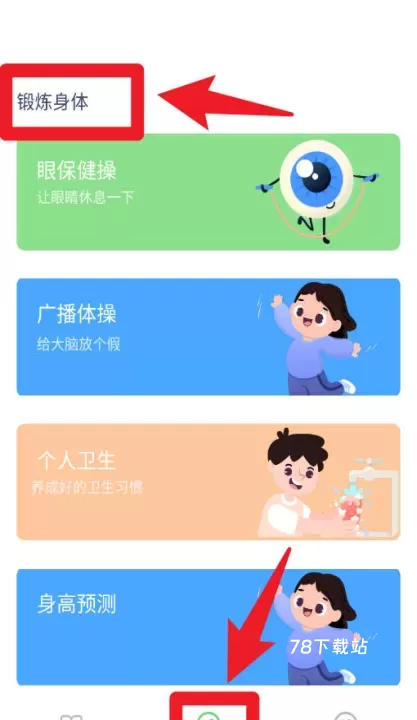 朗文英语点读app_https://78xz.com_学习办公_第5张