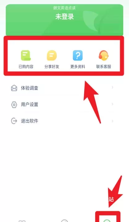 朗文英语点读app_https://78xz.com_学习办公_第6张