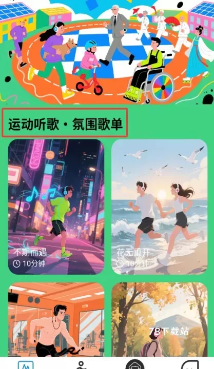 全民爱走走_https://78xz.com_系统工具_第2张
