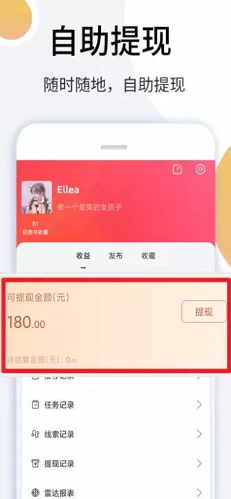 里德笔记软件_https://m.78xz.com_生活休闲_第6张