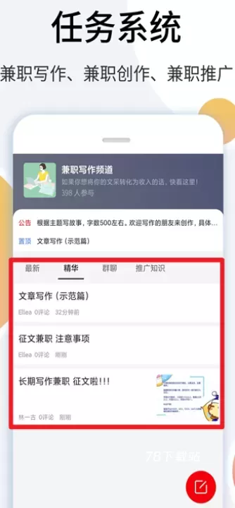 里德笔记软件_https://m.78xz.com_生活休闲_第5张