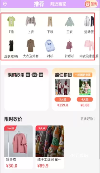 易试邦_https://m.78xz.com_出行购物_第2张