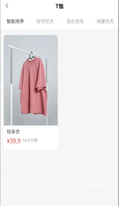 易试邦_https://m.78xz.com_出行购物_第3张
