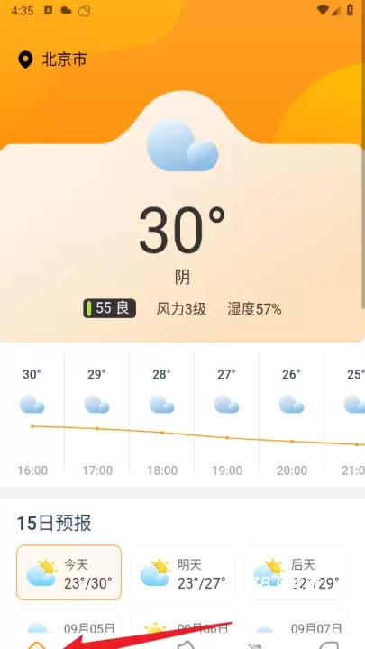 飞云天气手机版_https://78xz.com_生活休闲_第2张