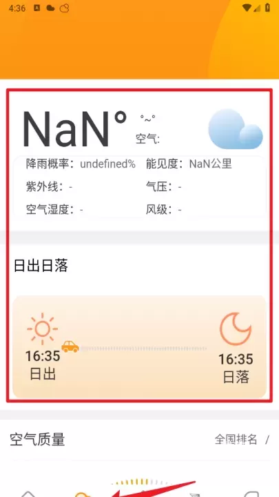 飞云天气手机版_https://78xz.com_生活休闲_第3张