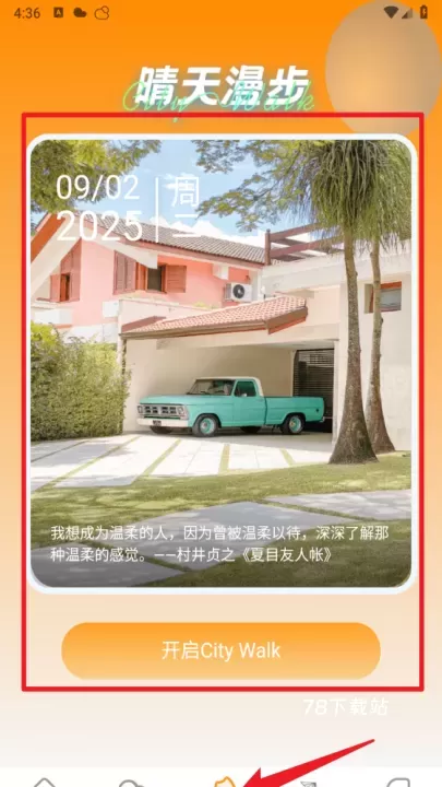 飞云天气手机版_https://78xz.com_生活休闲_第4张