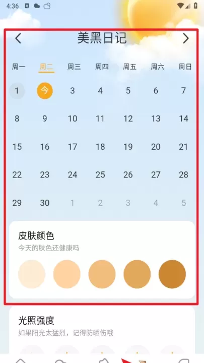 飞云天气手机版_https://78xz.com_生活休闲_第5张