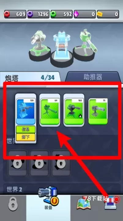 幸存者危机_https://78xz.com_塔防射击_第2张