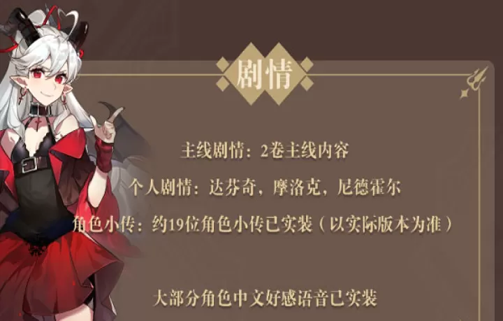 非日常邂逅故事国服_https://78xz.com_模拟经营_第1张