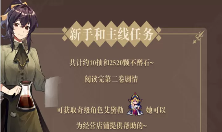 非日常邂逅故事国服_https://78xz.com_模拟经营_第4张
