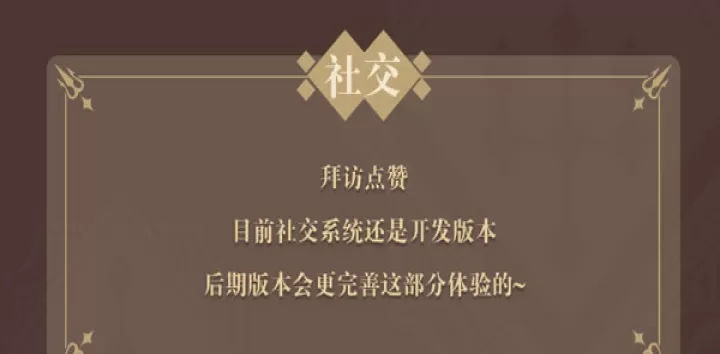 非日常邂逅故事国服_https://78xz.com_模拟经营_第3张