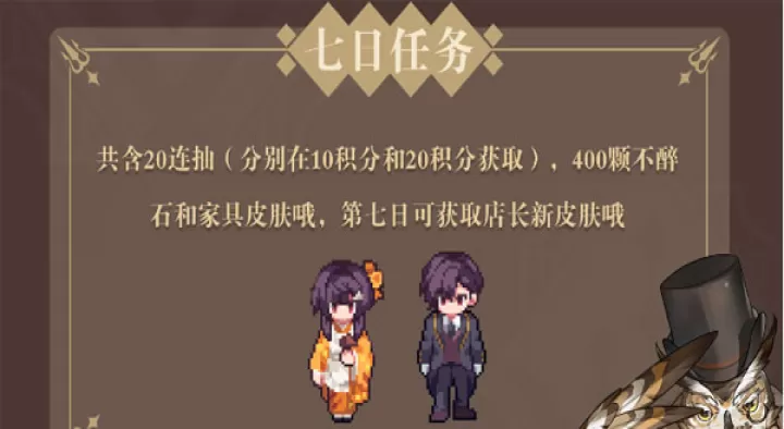 非日常邂逅故事国服_https://78xz.com_模拟经营_第5张