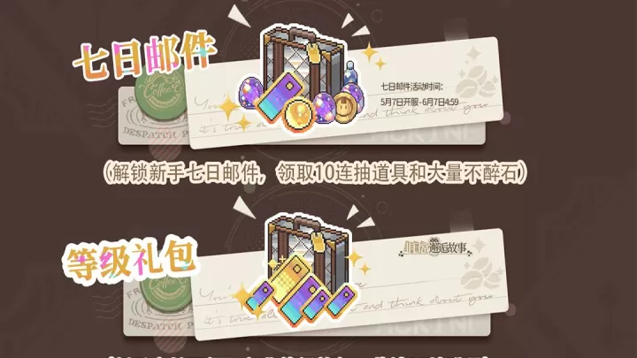 非日常邂逅故事国服_https://78xz.com_模拟经营_第9张
