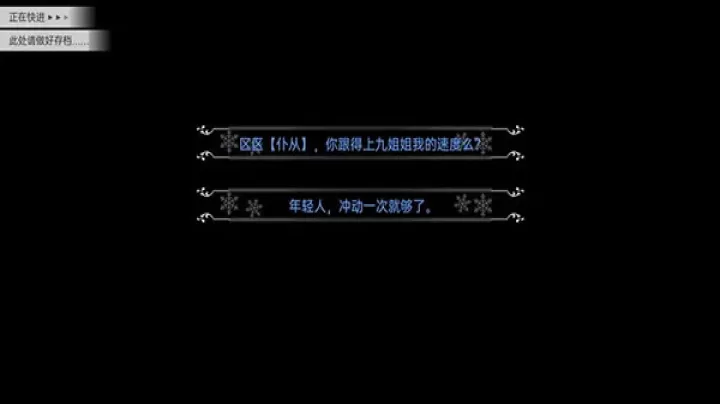 鸢之歌_https://78xz.com_角色扮演_第6张