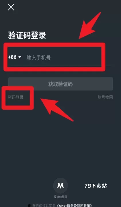 max+手机版_https://78xz.com_音影播放_第2张