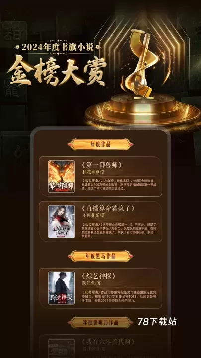 书旗小说安卓版_https://78xz.com_新闻阅读_第1张