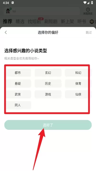 书旗小说安卓版_https://78xz.com_新闻阅读_第3张