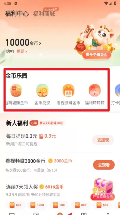 书旗小说安卓版_https://78xz.com_新闻阅读_第6张