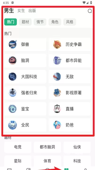 书旗小说安卓版_https://78xz.com_新闻阅读_第7张