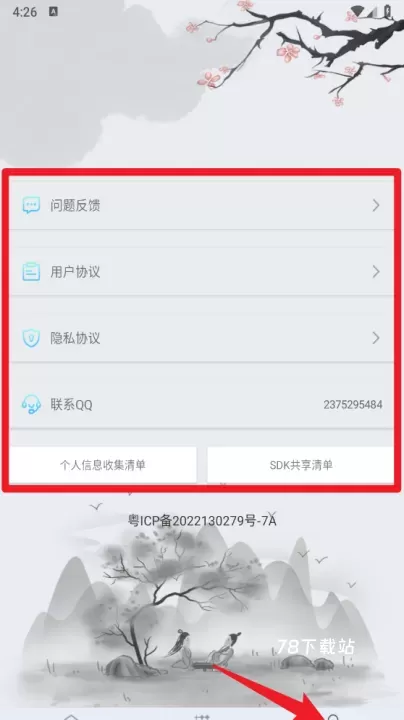 黑白棋入门_https://78xz.com_学习办公_第6张