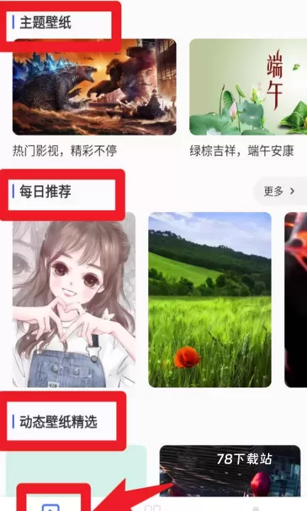 高清动态壁纸大全_https://78xz.com_手机美化_第3张