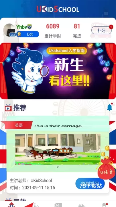 ukidschool英语手机版_https://78xz.com_学习办公_第5张