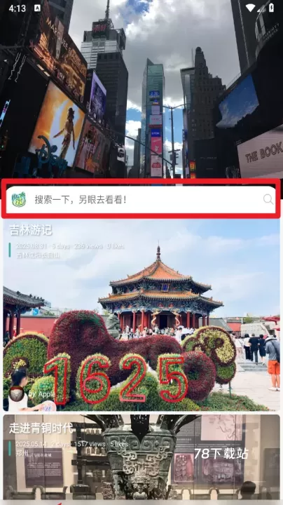 去看看最新版_https://78xz.com_生活休闲_第4张