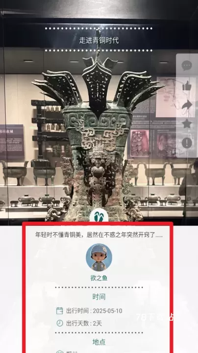 去看看最新版_https://78xz.com_生活休闲_第6张