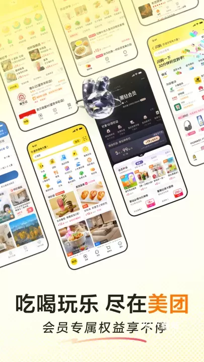 美团_https://78xz.com_生活休闲_第1张