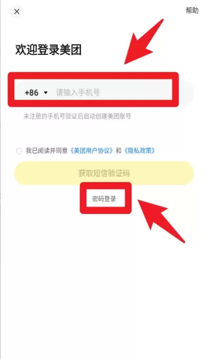 美团_https://78xz.com_生活休闲_第2张