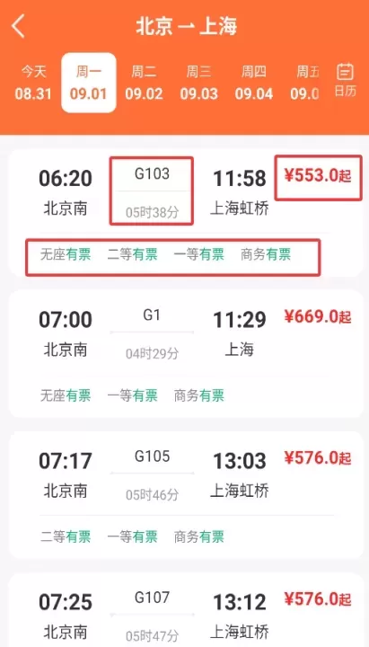 途友折扣火车票_https://78xz.com_出行购物_第3张