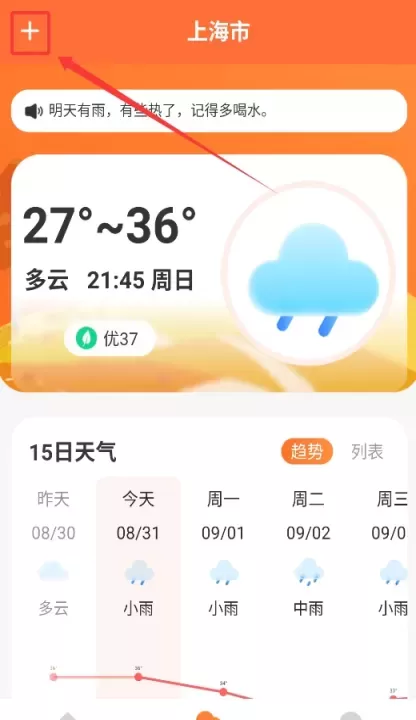 途友折扣火车票_https://78xz.com_出行购物_第4张