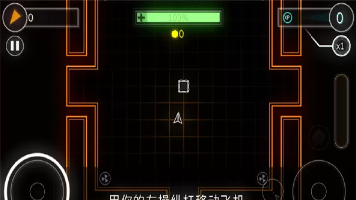 炫彩飞机汉化版_https://78xz.com_塔防射击_第1张